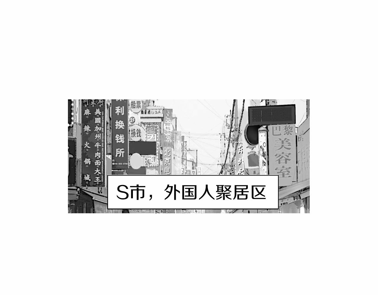 第36话 夏娜的迎战82