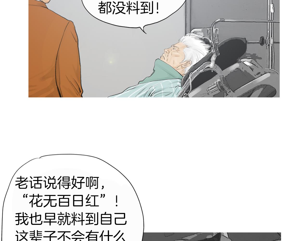 第60话 格斗之神64