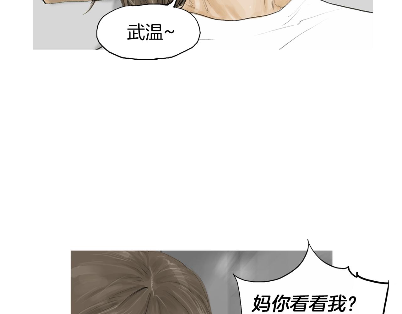 第27话 噩耗31