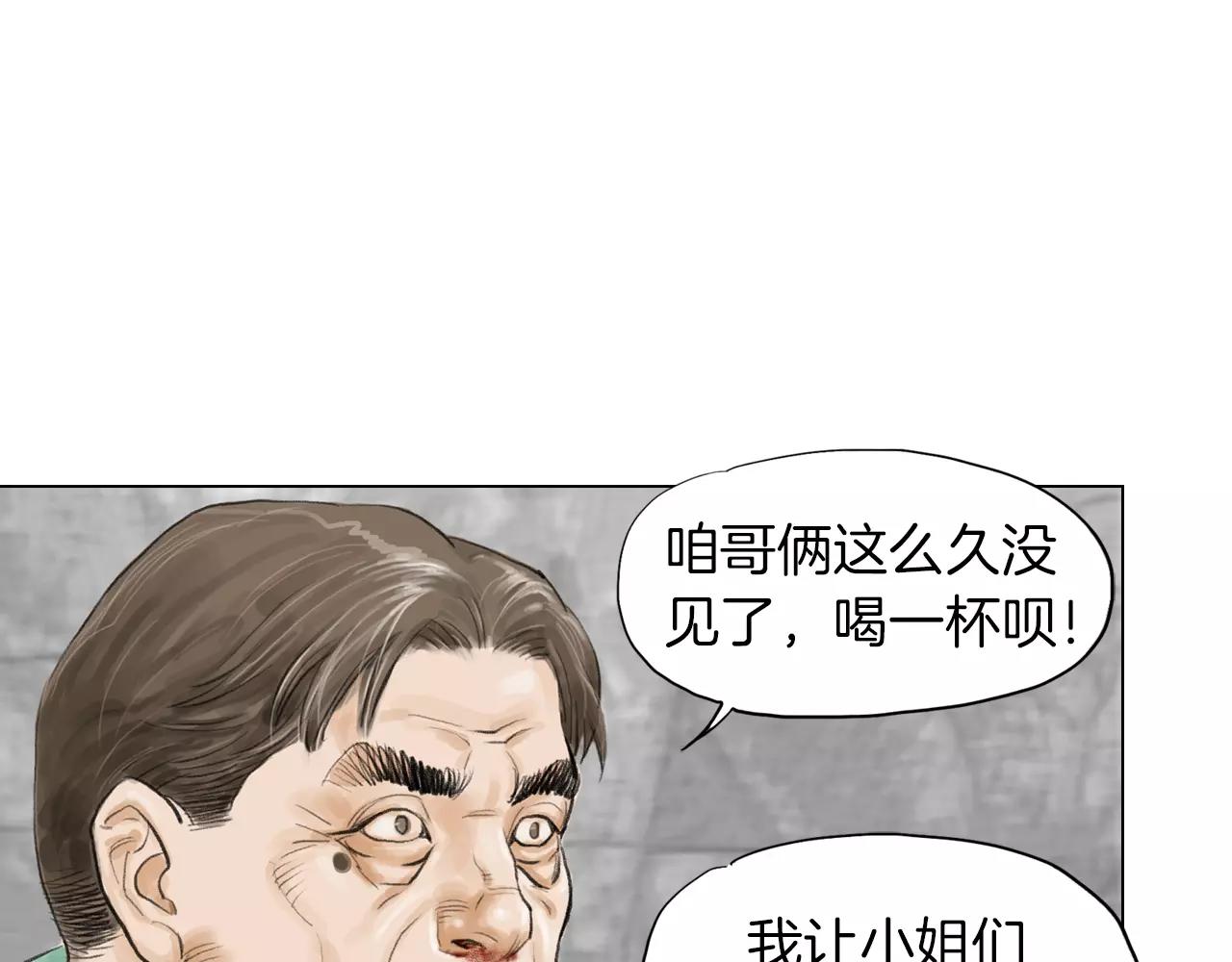 第8话 罪恶城市32