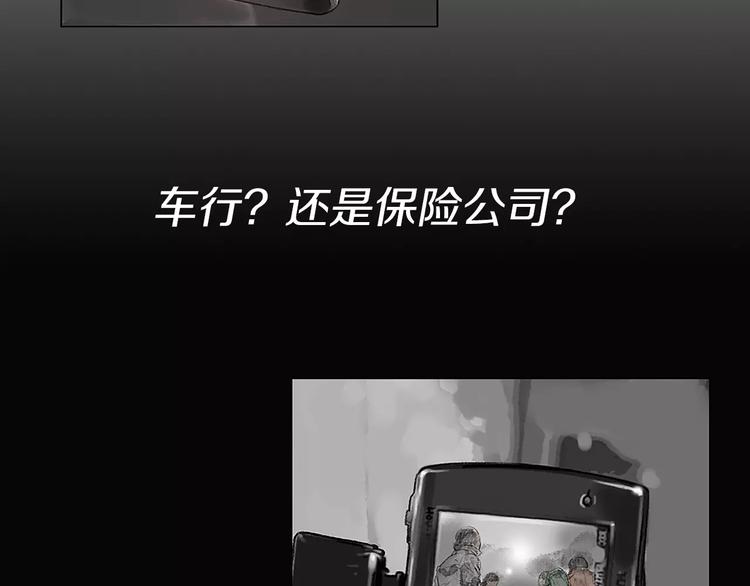 第2话 她是谁78
