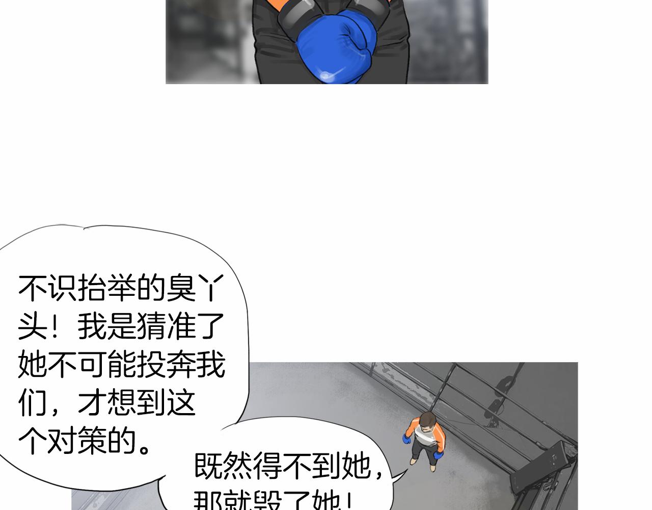 第40话 会长的拳头教育77