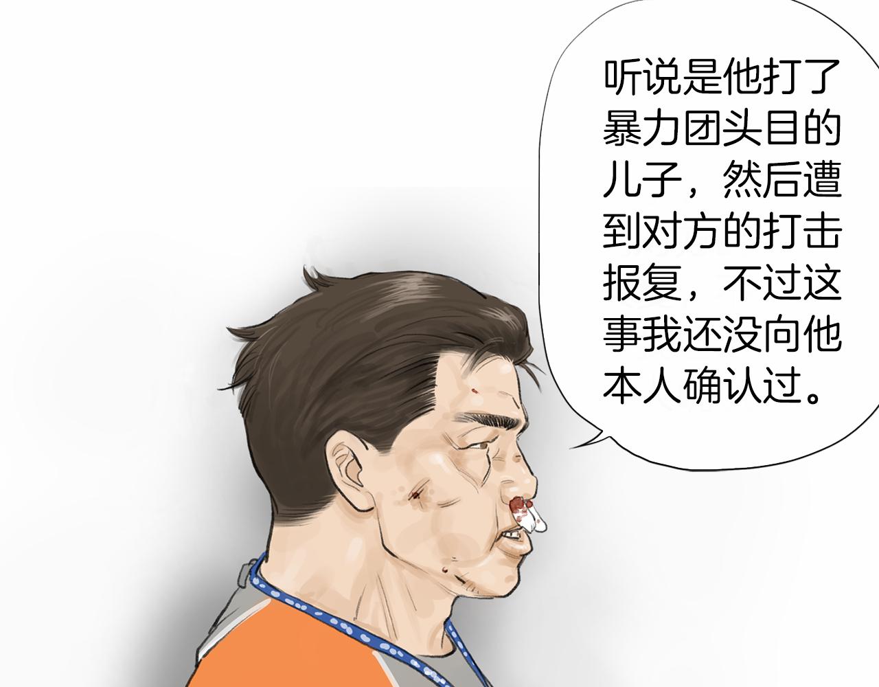 第41话 油头粉面的小生28