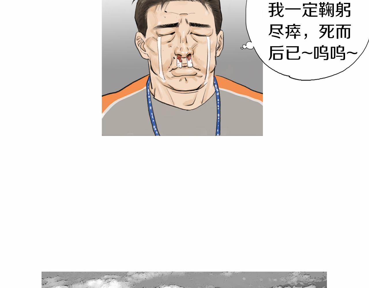 第41话 油头粉面的小生32