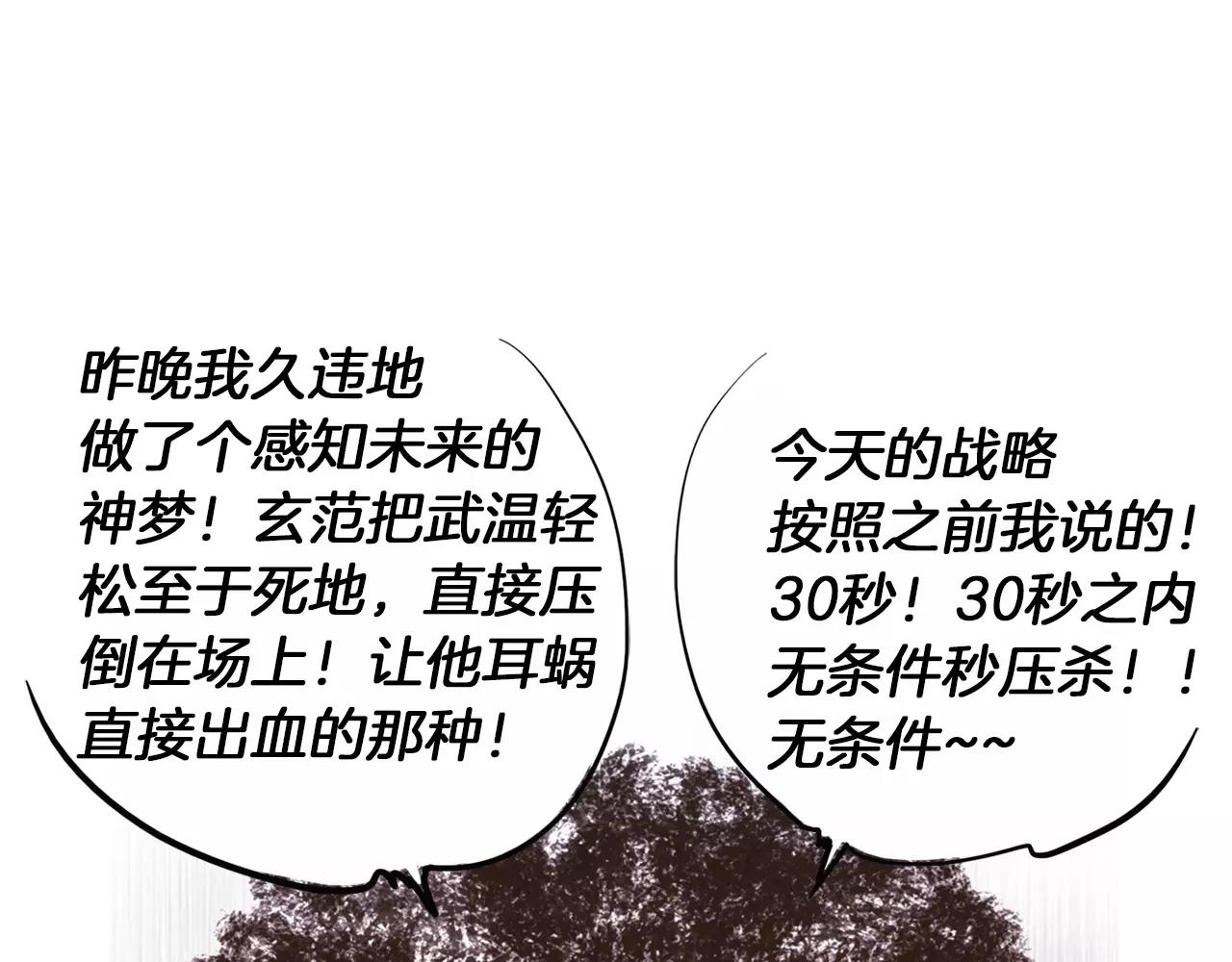 第17话 格斗的神圣感82