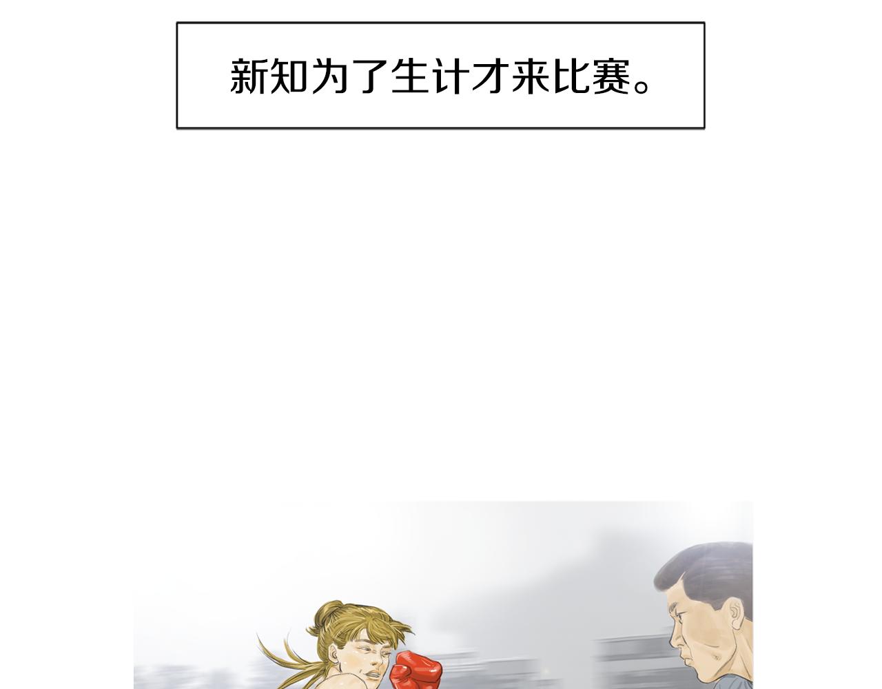 第43话 新知的过去79