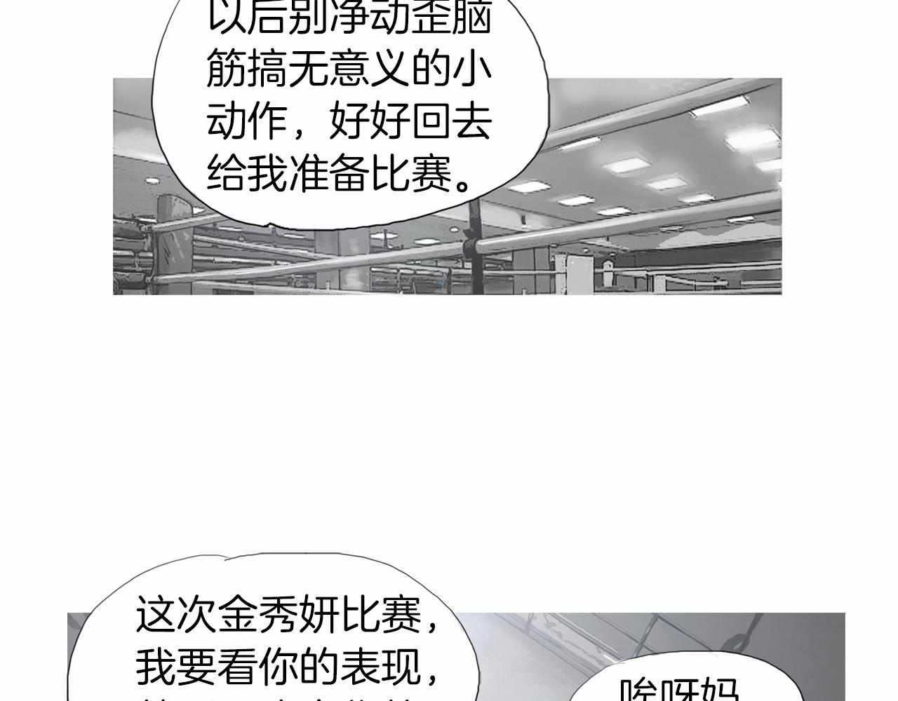 第41话 油头粉面的小生9
