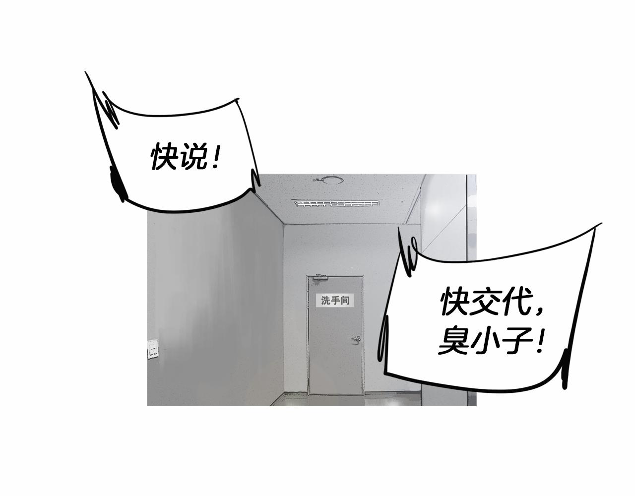 第41话 油头粉面的小生76