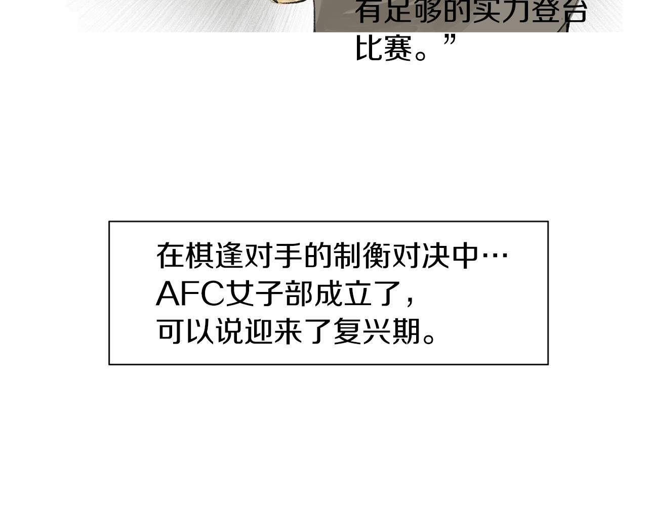 第29话 请收我爲徒！87