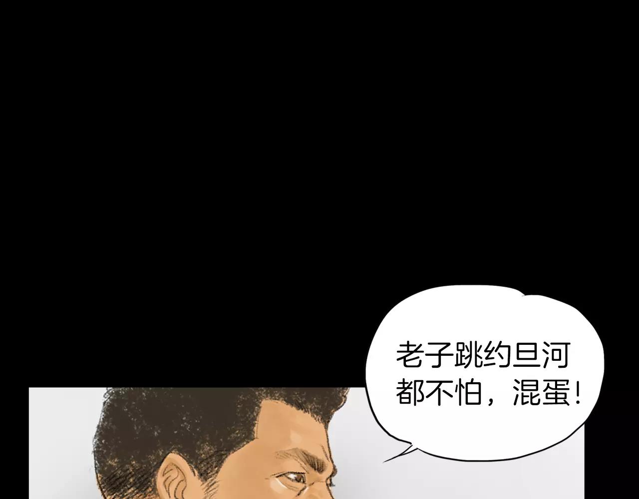 第14话 走出荒山104