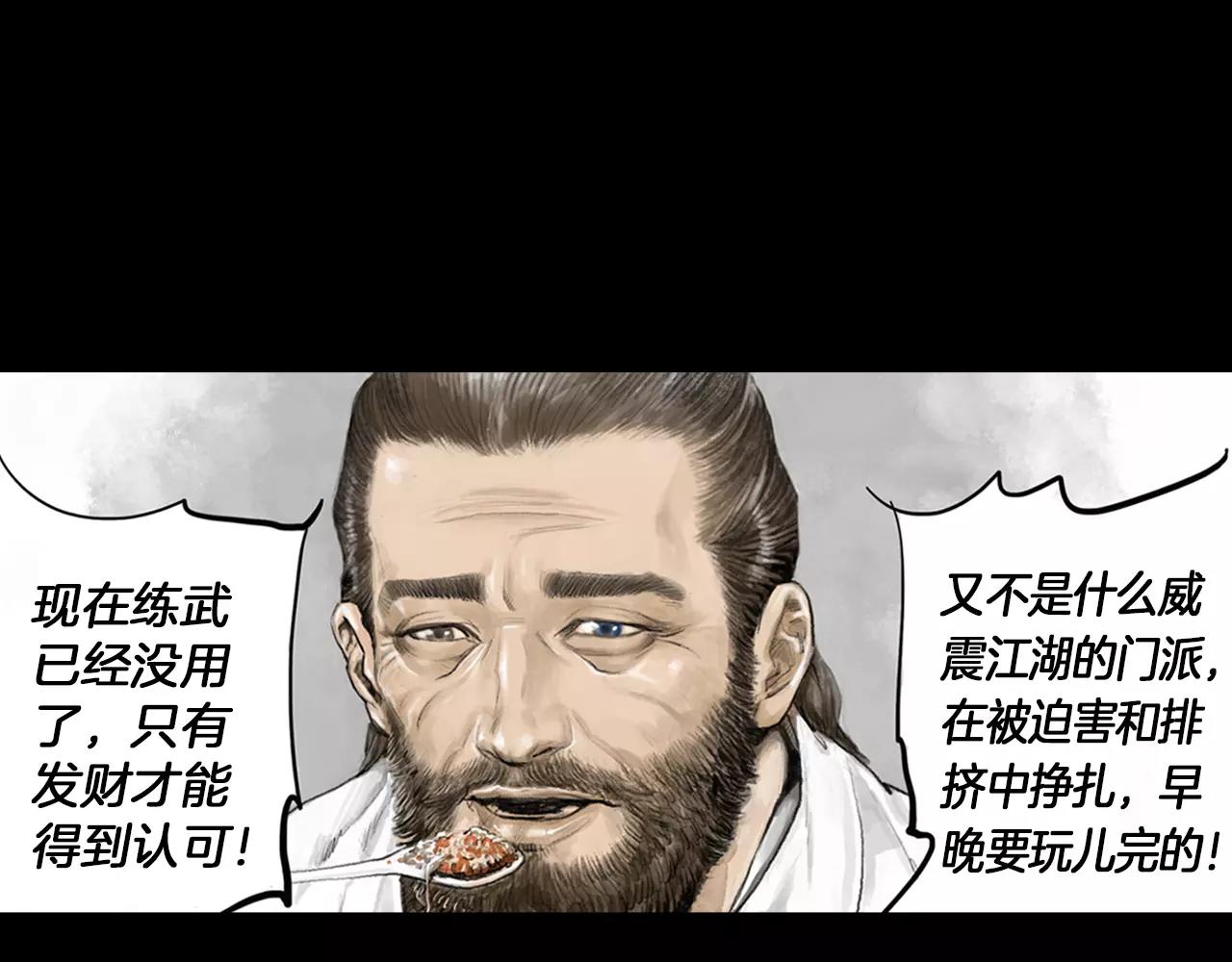 第11话 家法60