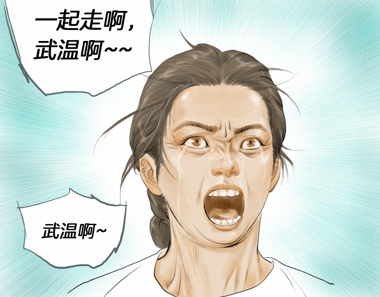 第27话 噩耗20
