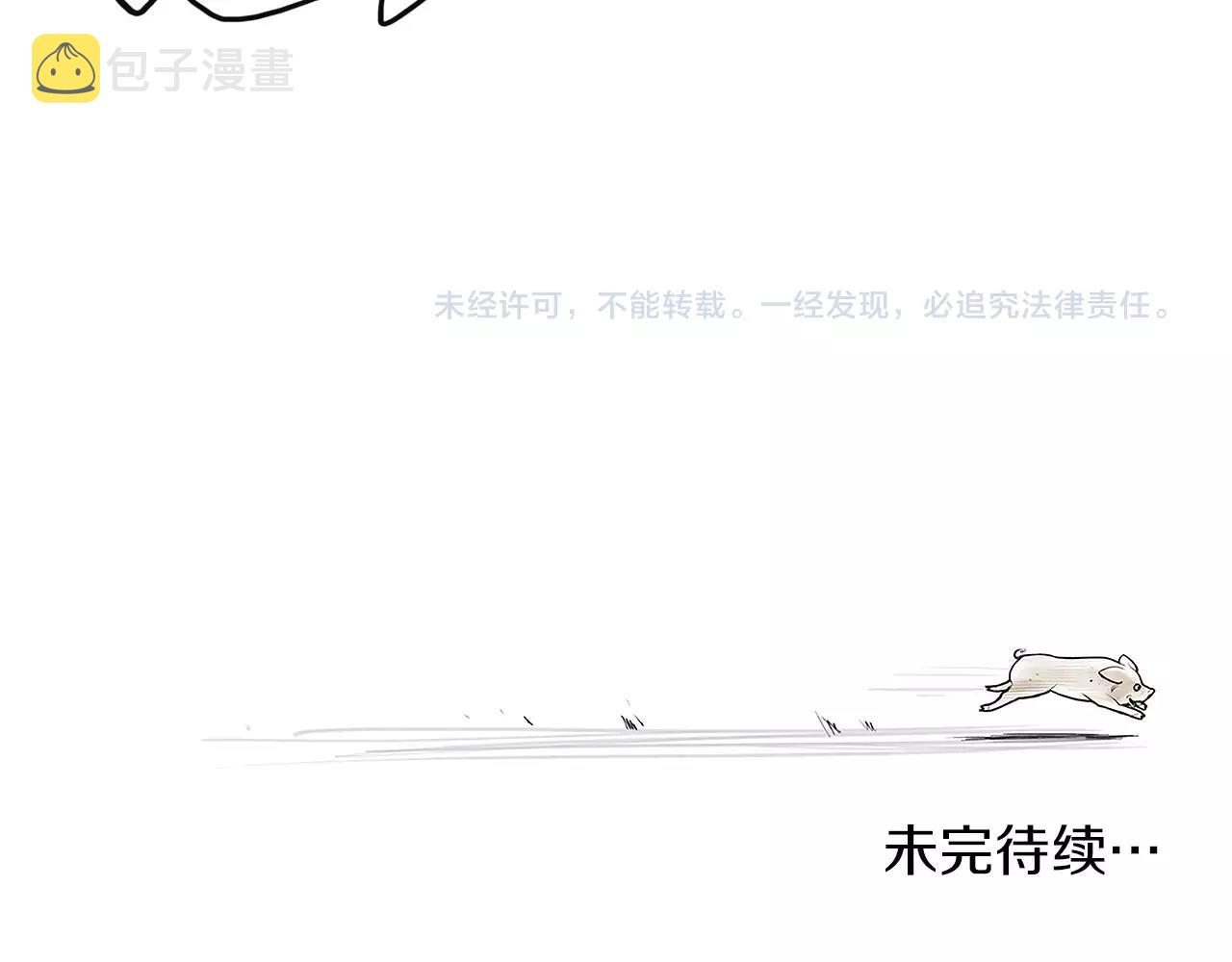 第21话 猛兽反击98