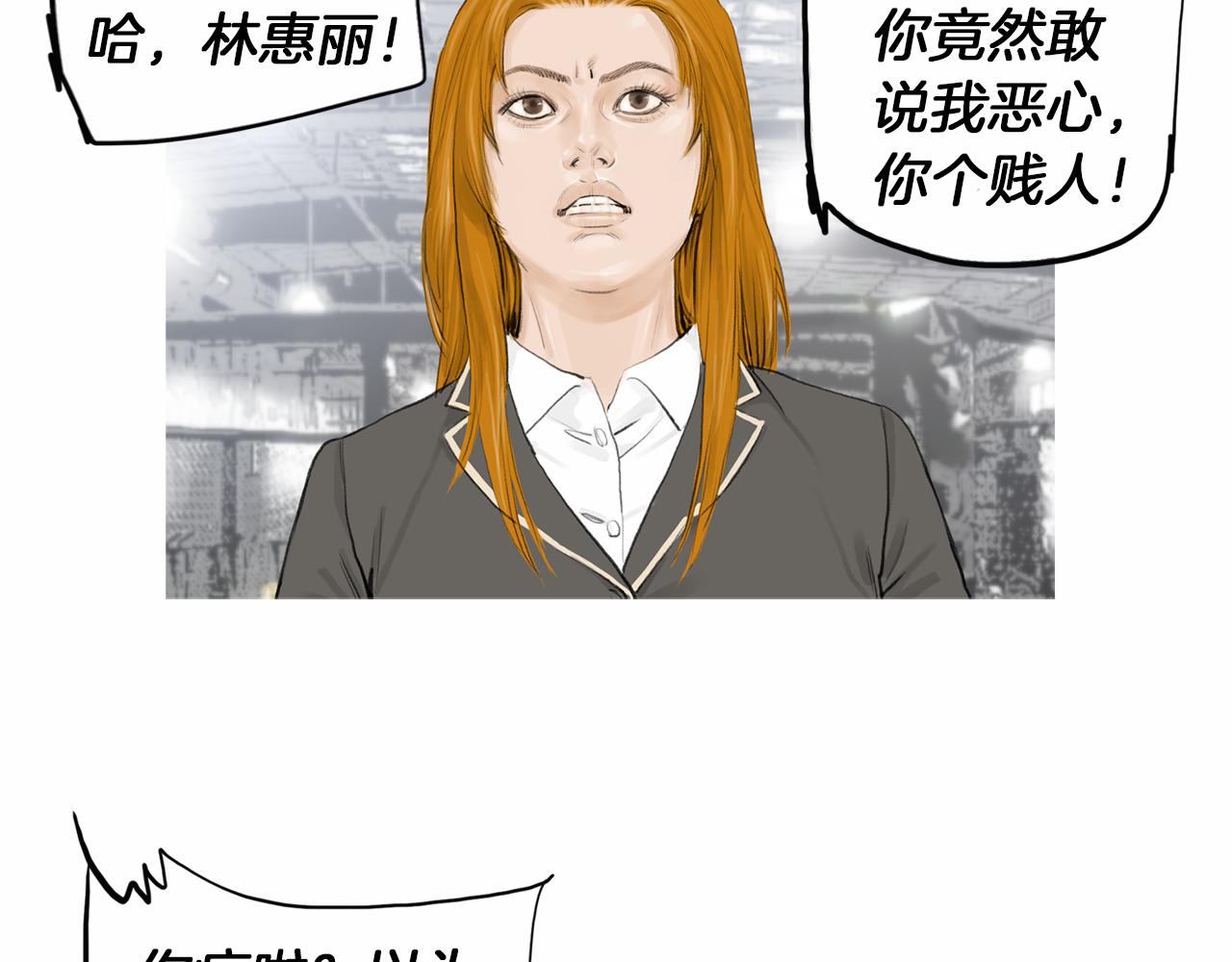 第33话 差距悬殊！37