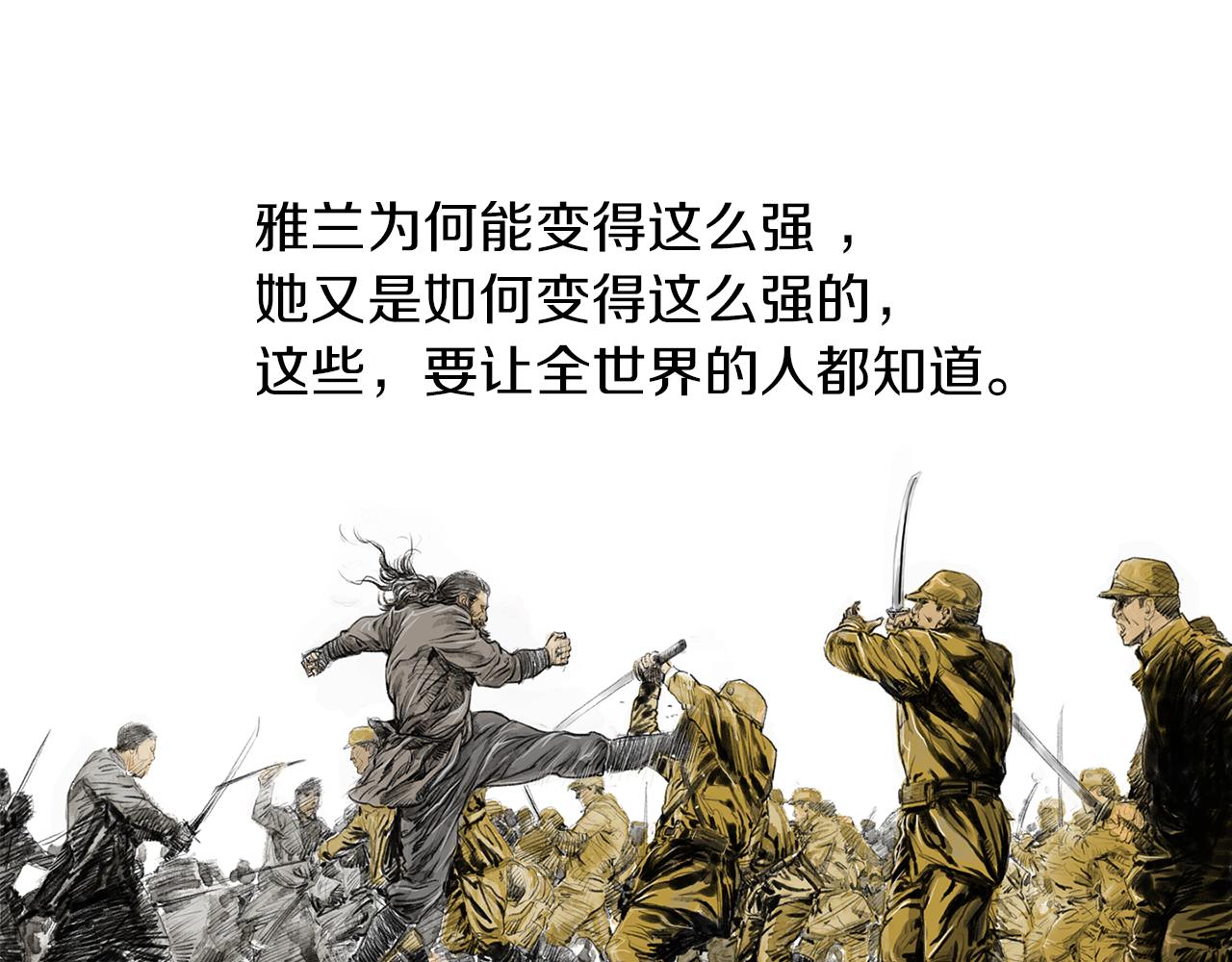 完结话 爲了和平71