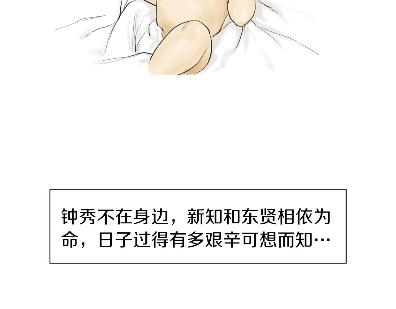 第43话 新知的过去68