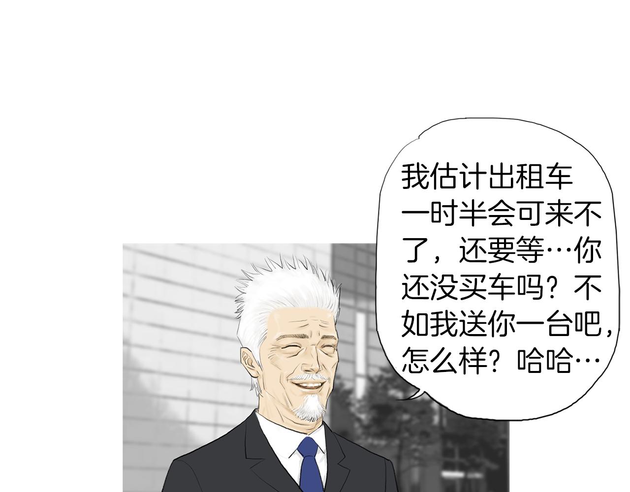 第57话 父亲！15