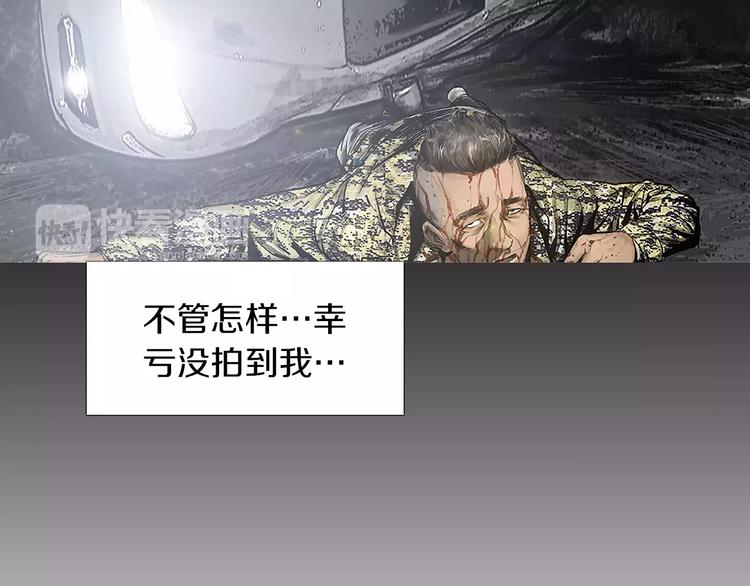 第2话 她是谁80