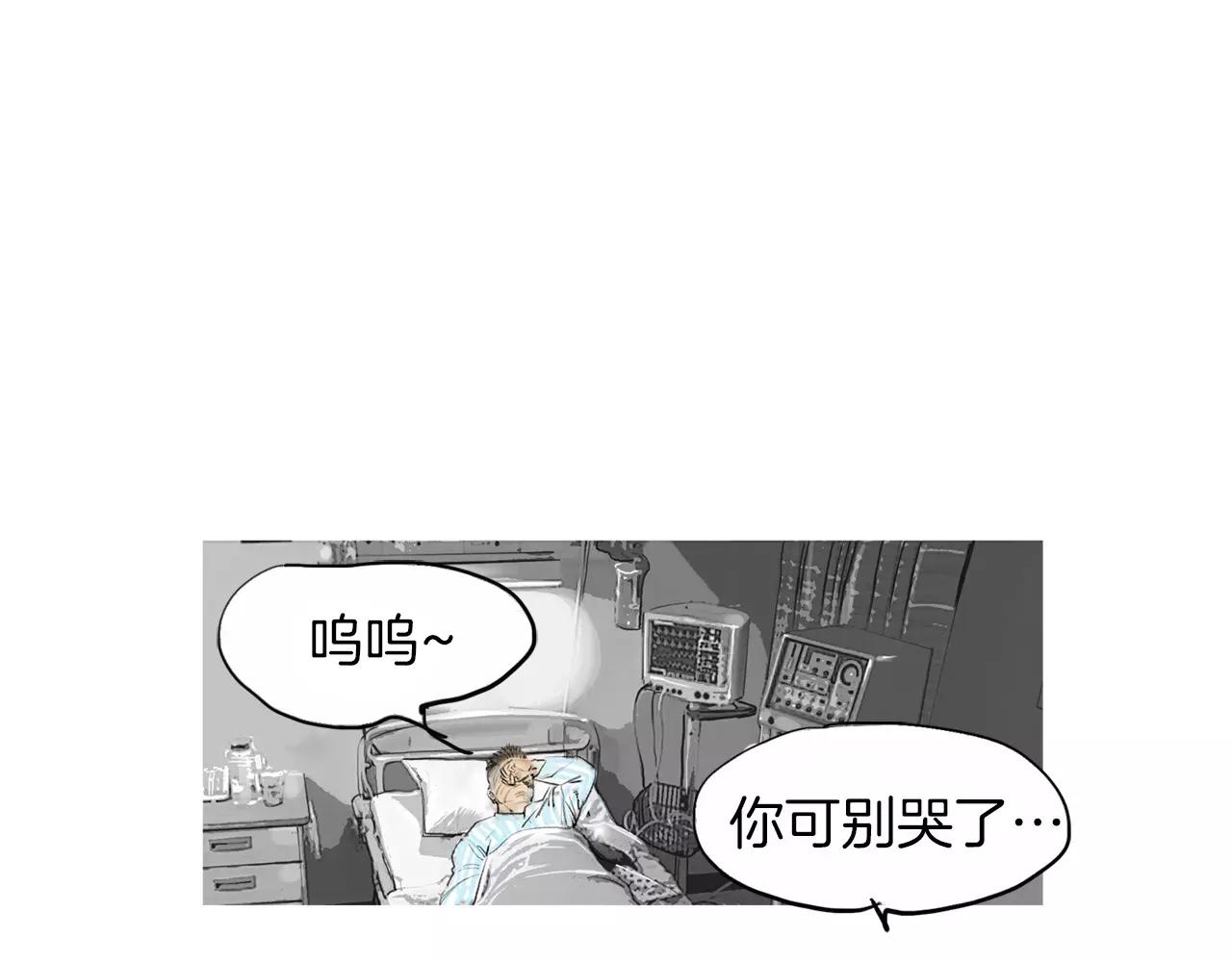 第23话 超次元对手83