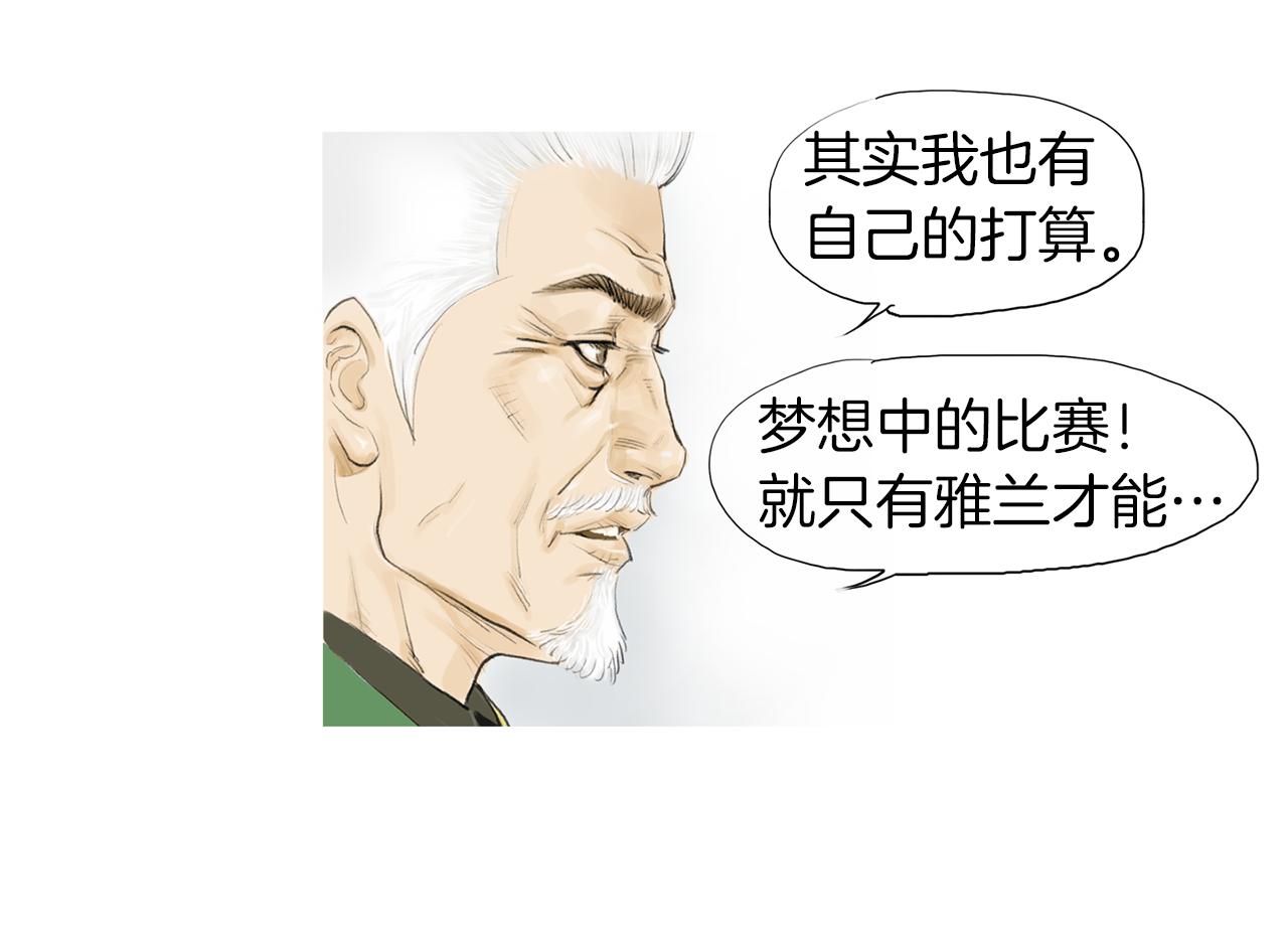 第53话 雅兰的反杀13