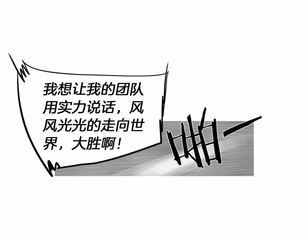 第40话 会长的拳头教育82