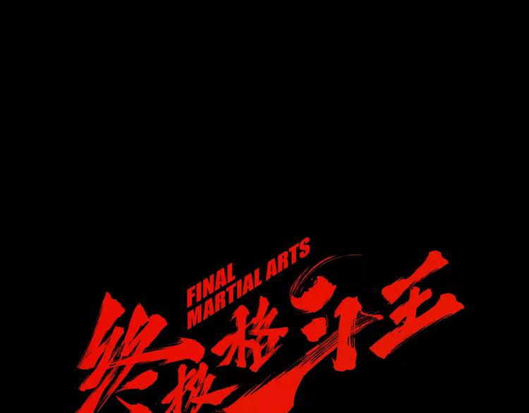 第6话 陪练24