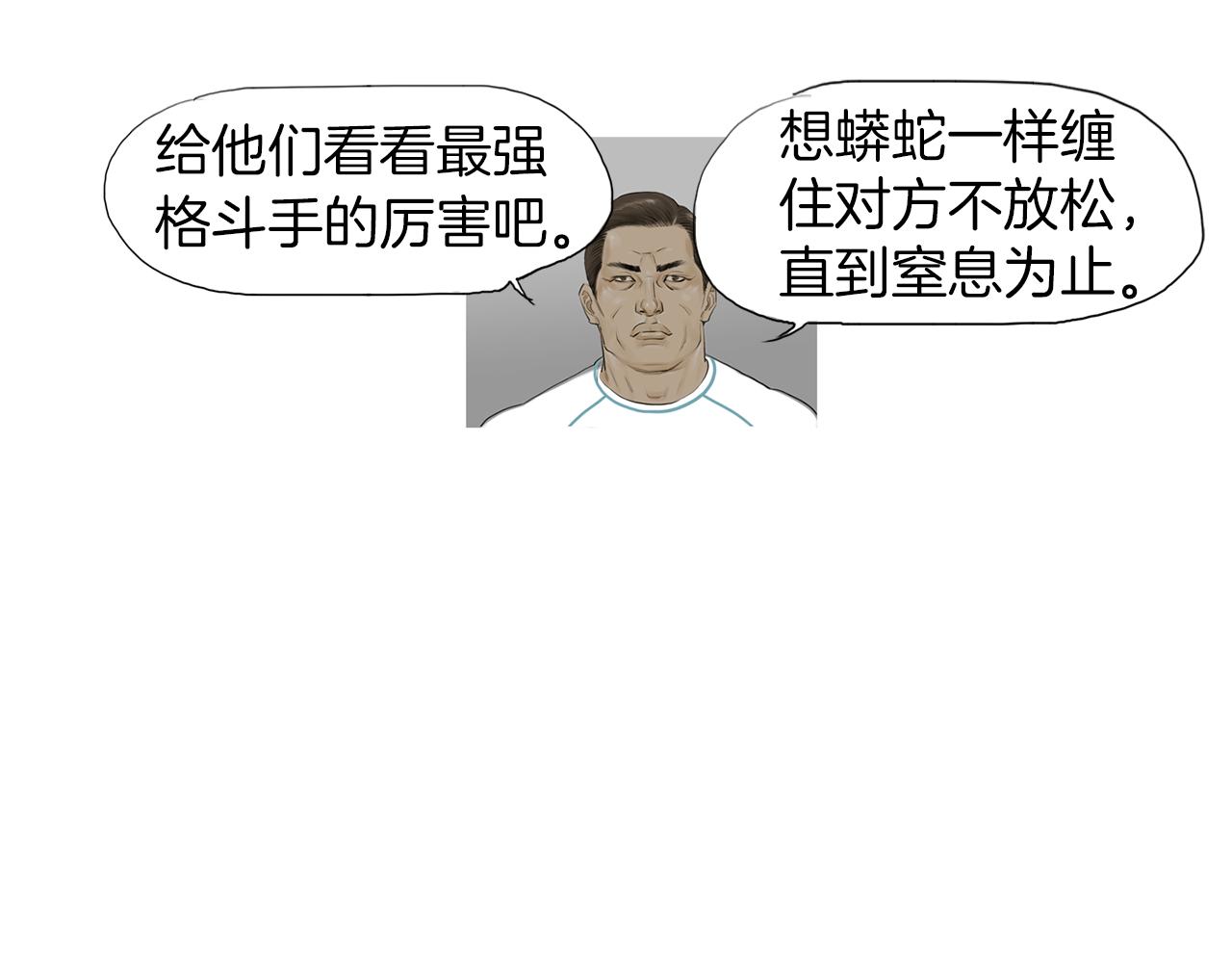 第51话 重头戏33