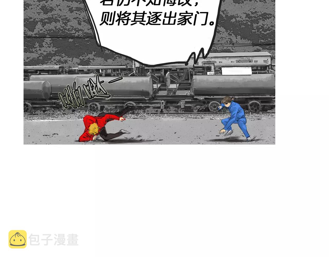 第11话 家法111