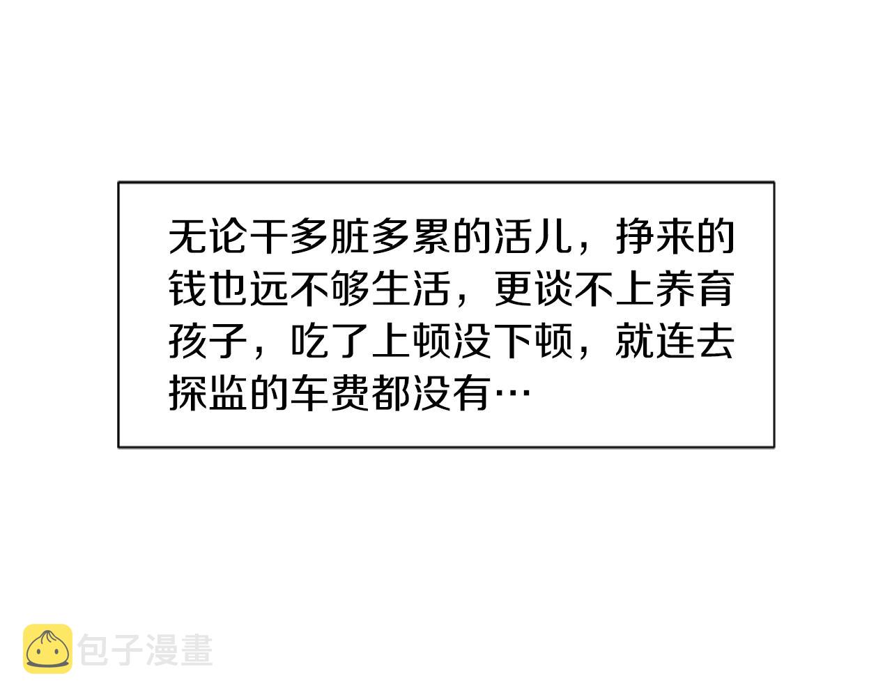 第43话 新知的过去71