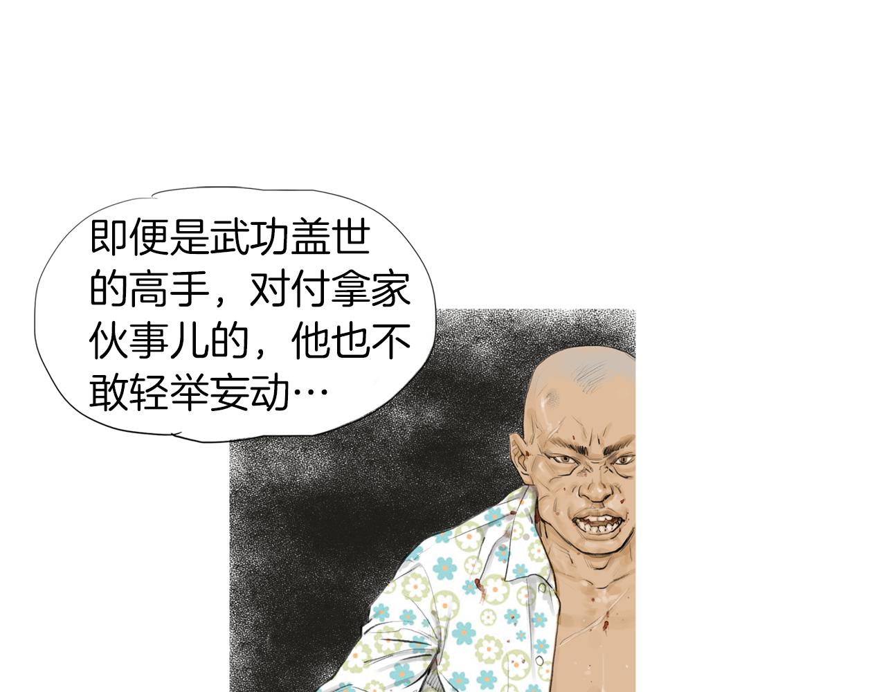 第45话 野猪林12