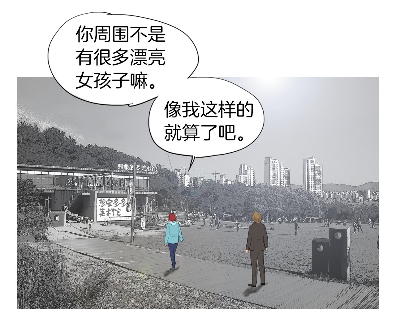 完结话 爲了和平16