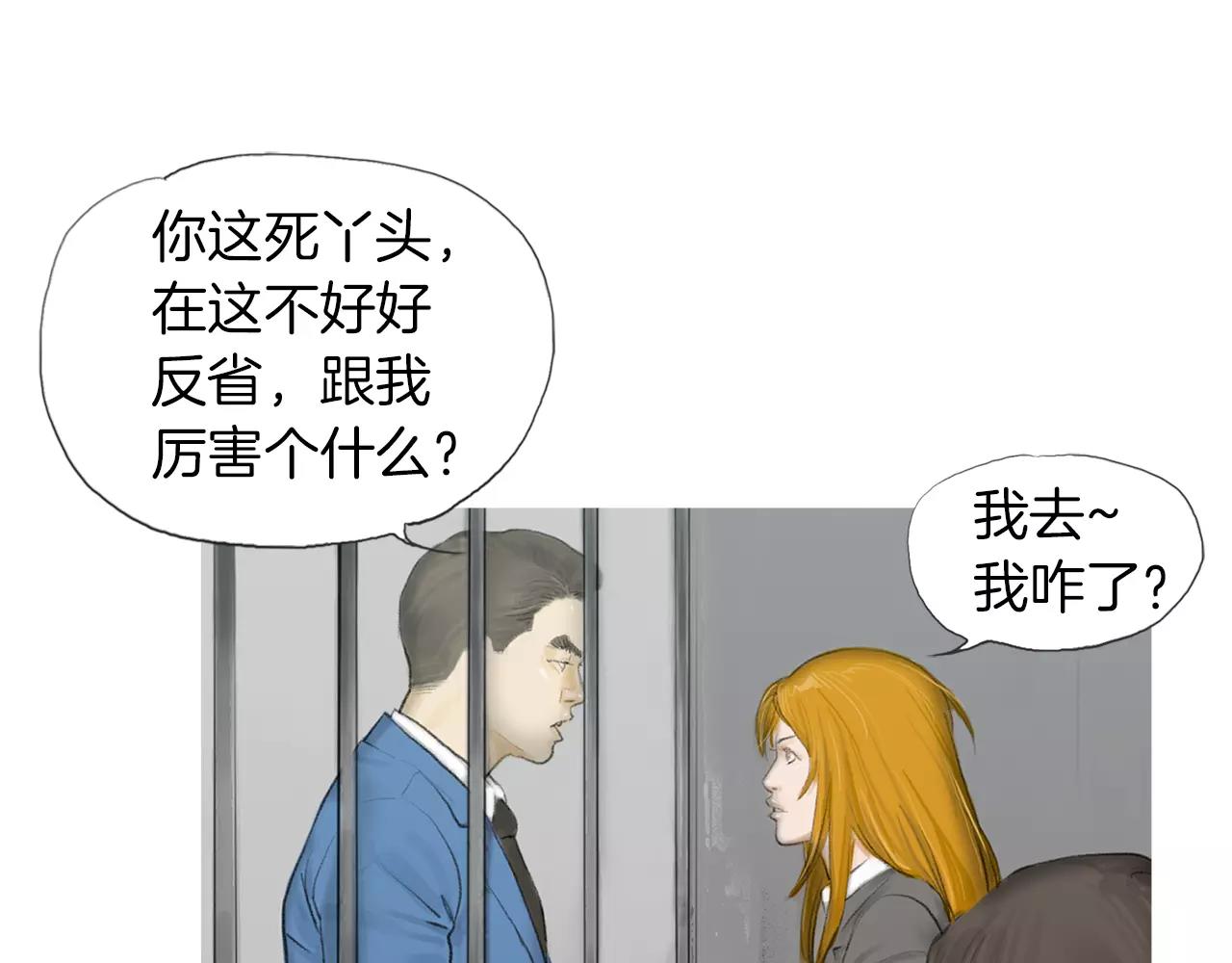 第16话 蓄势92