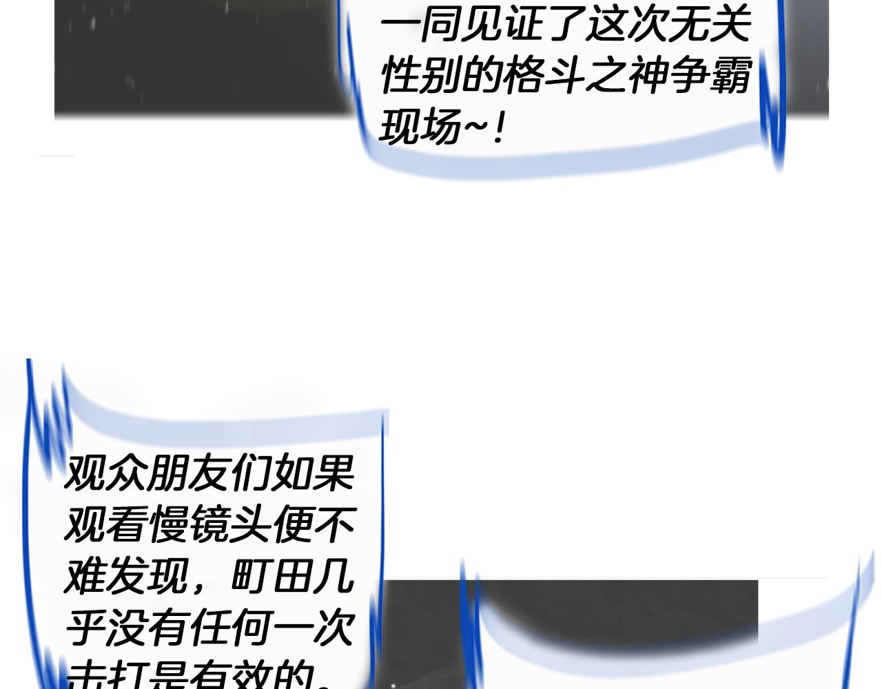 第60话 格斗之神35