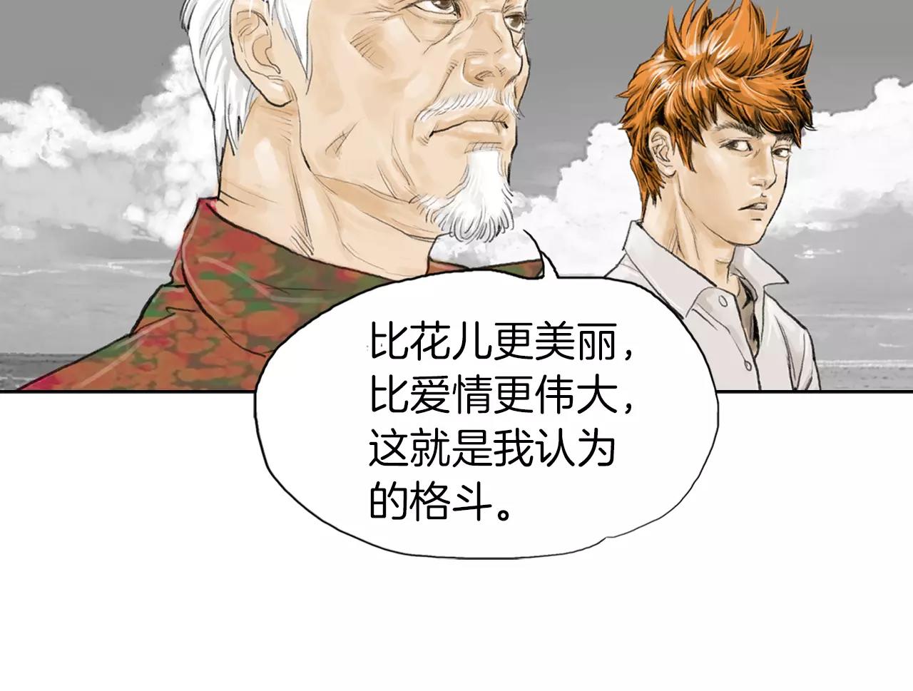 第7话 “格斗”11