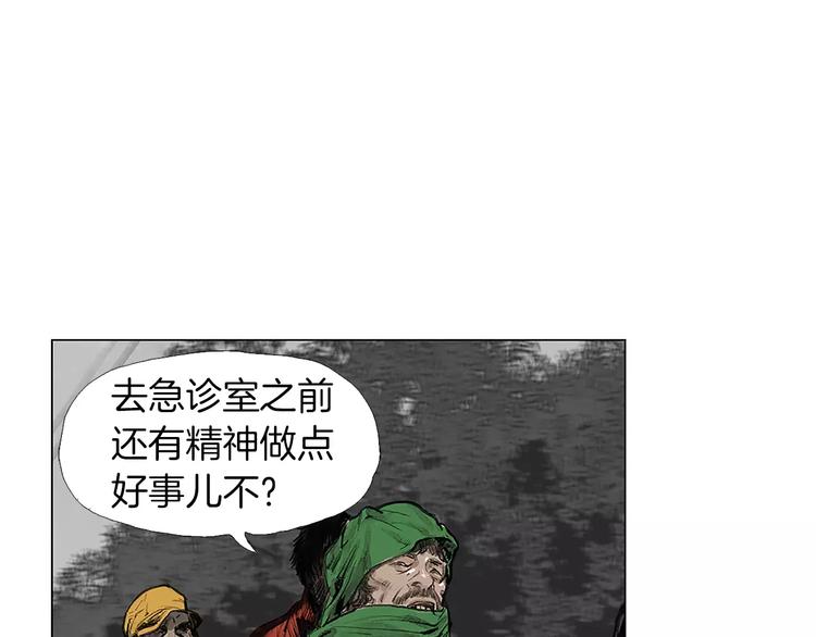 第1话 绷带战士15