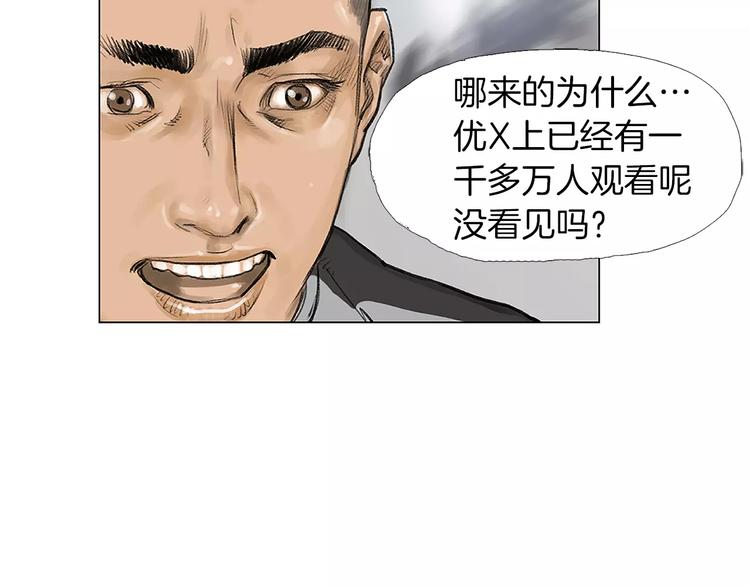 第2话 她是谁75