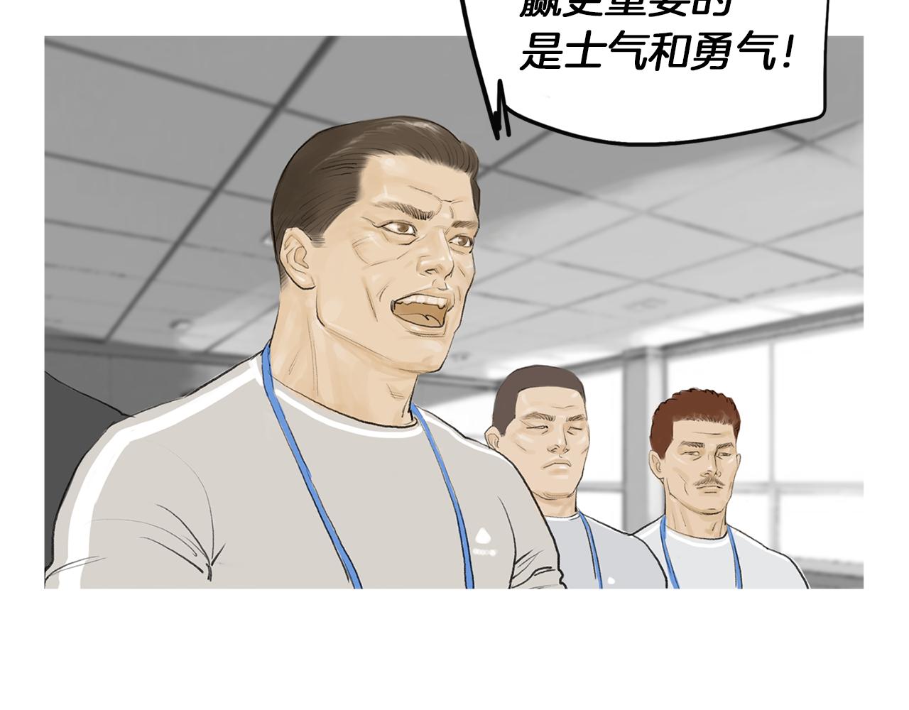 第48话 比赛日43