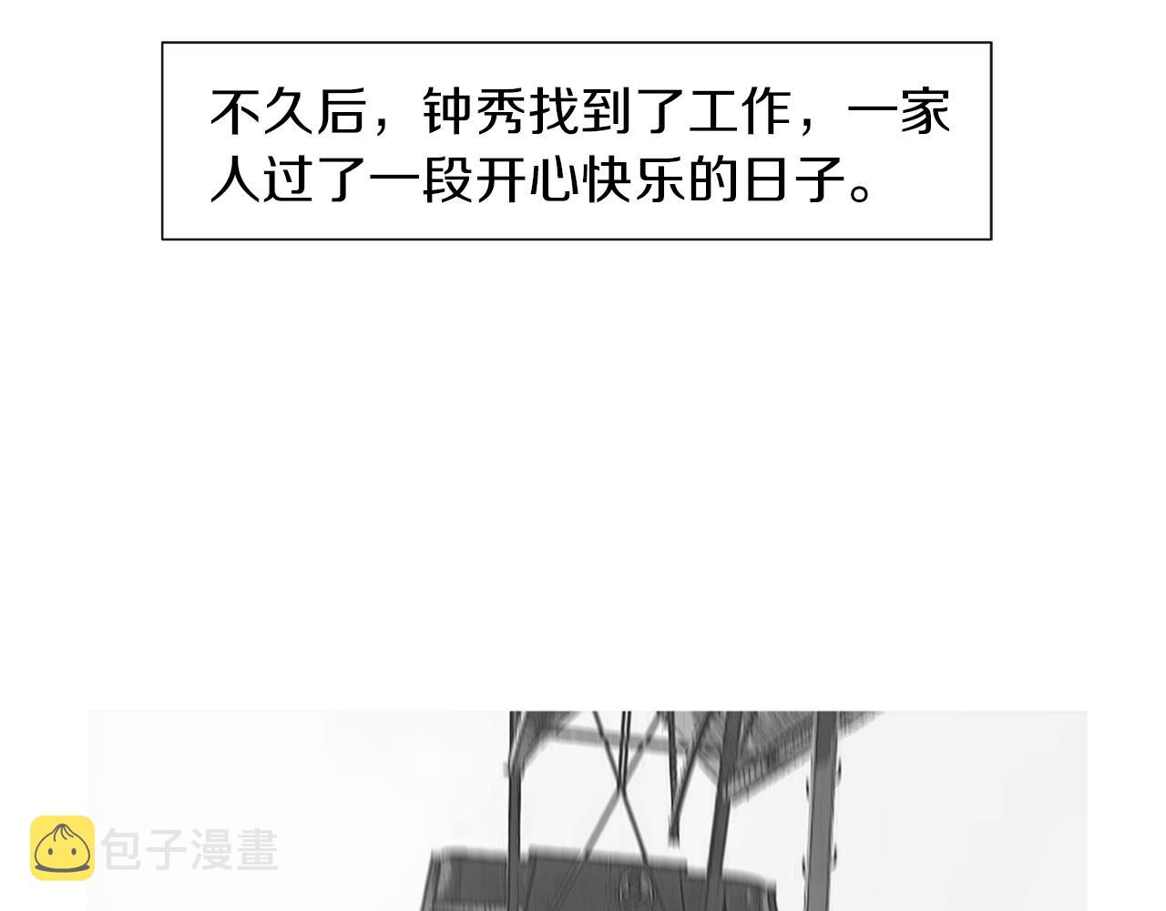 第43话 新知的过去41