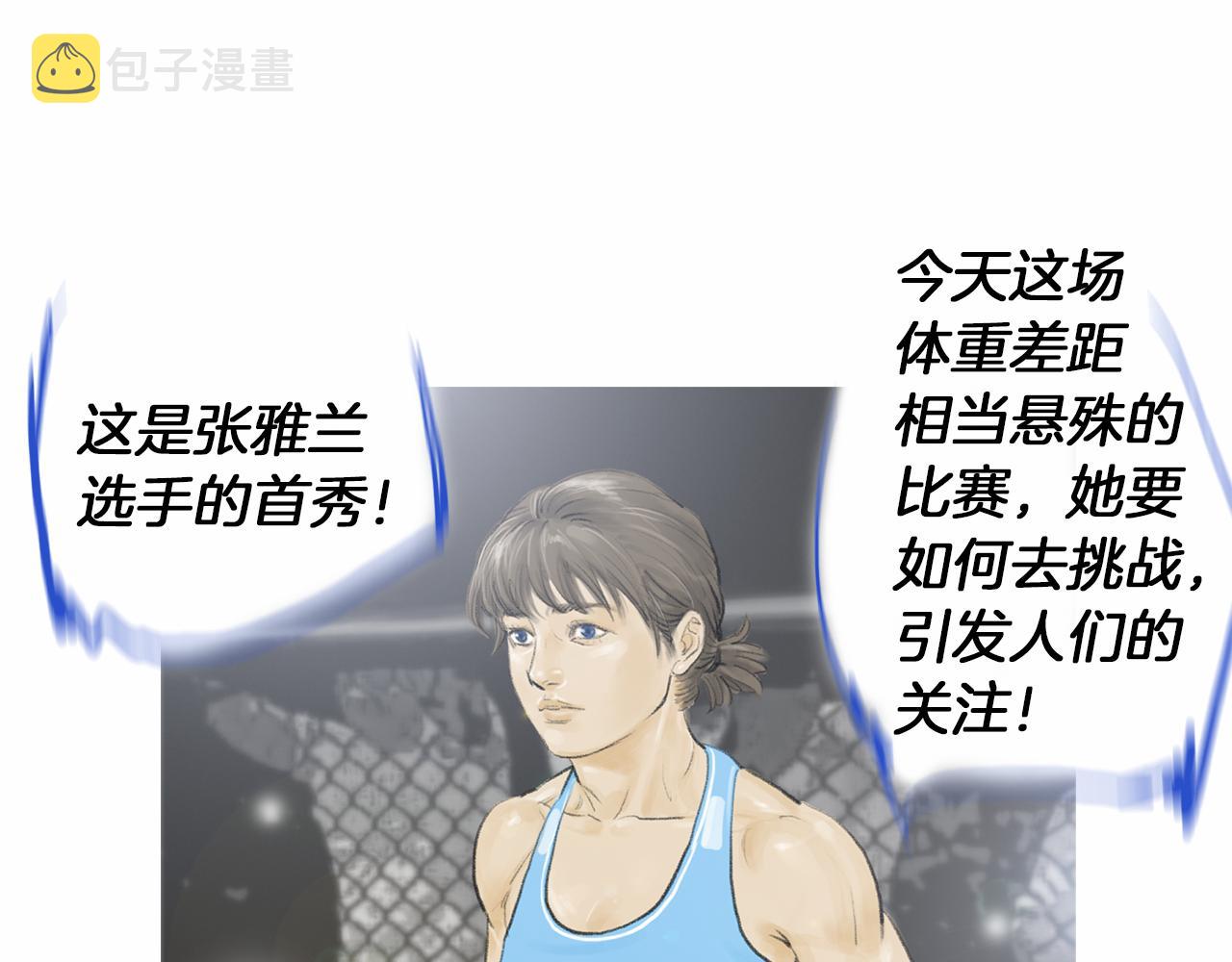 第33话 差距悬殊！2