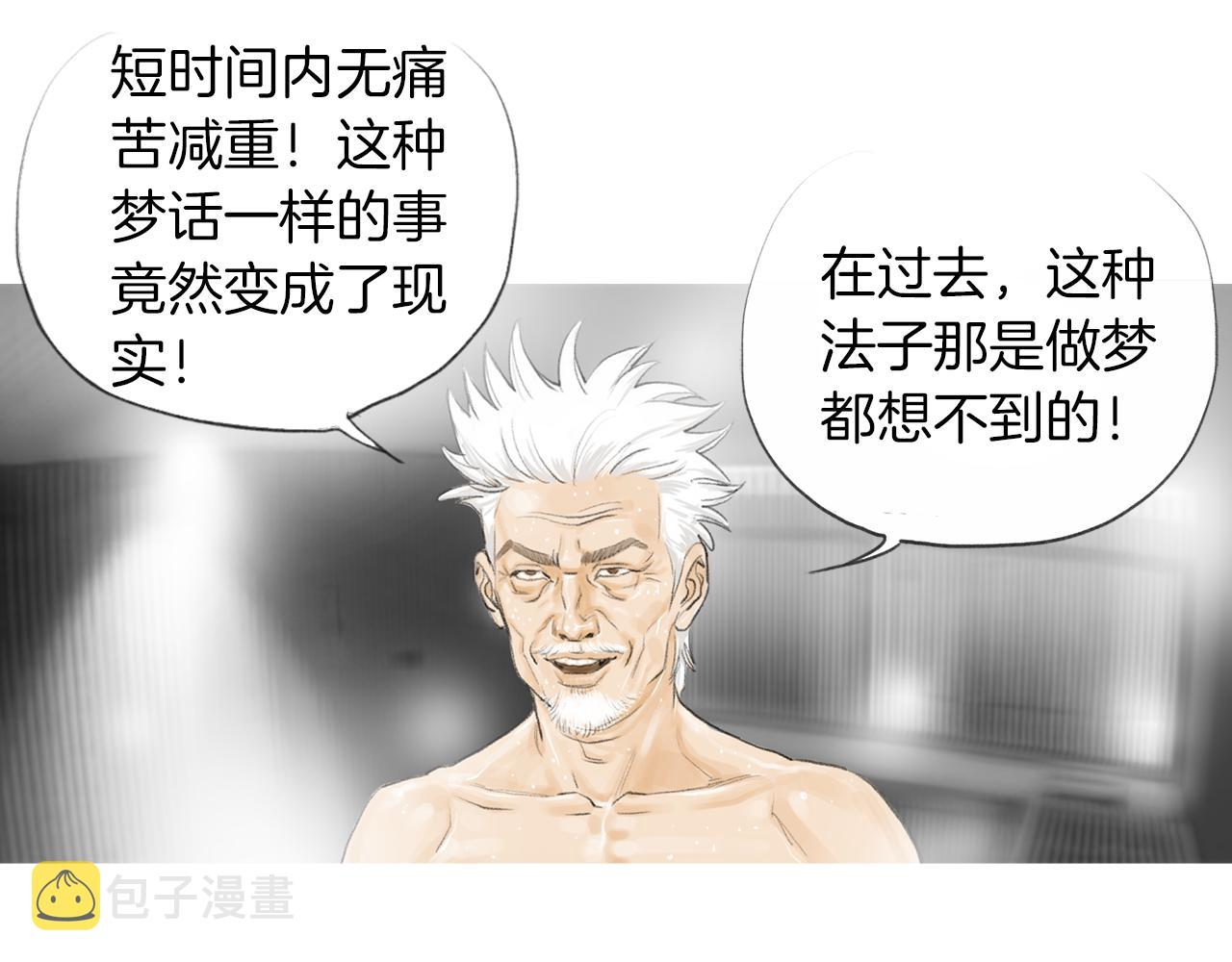 第13话 残酷现实18