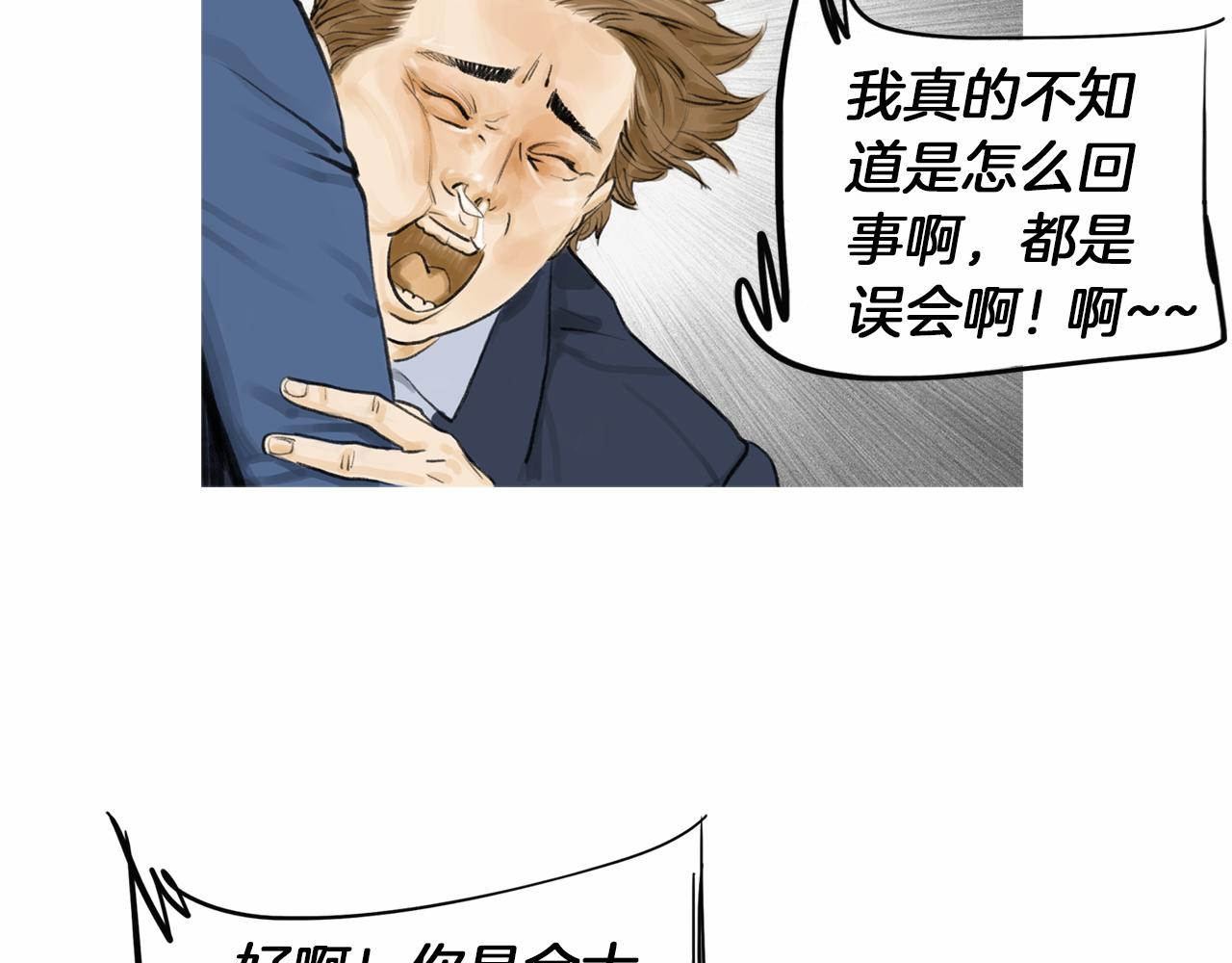 第41话 油头粉面的小生81