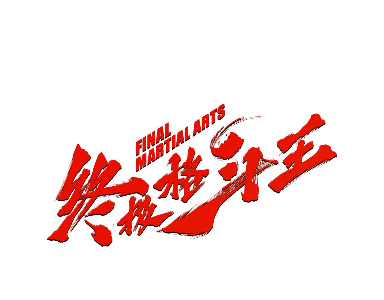 第53话 雅兰的反杀0