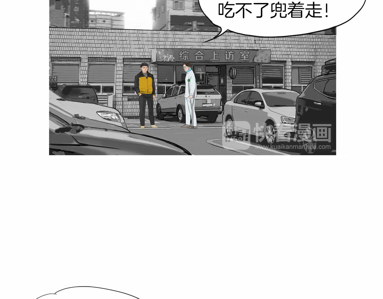 第40话 会长的拳头教育44