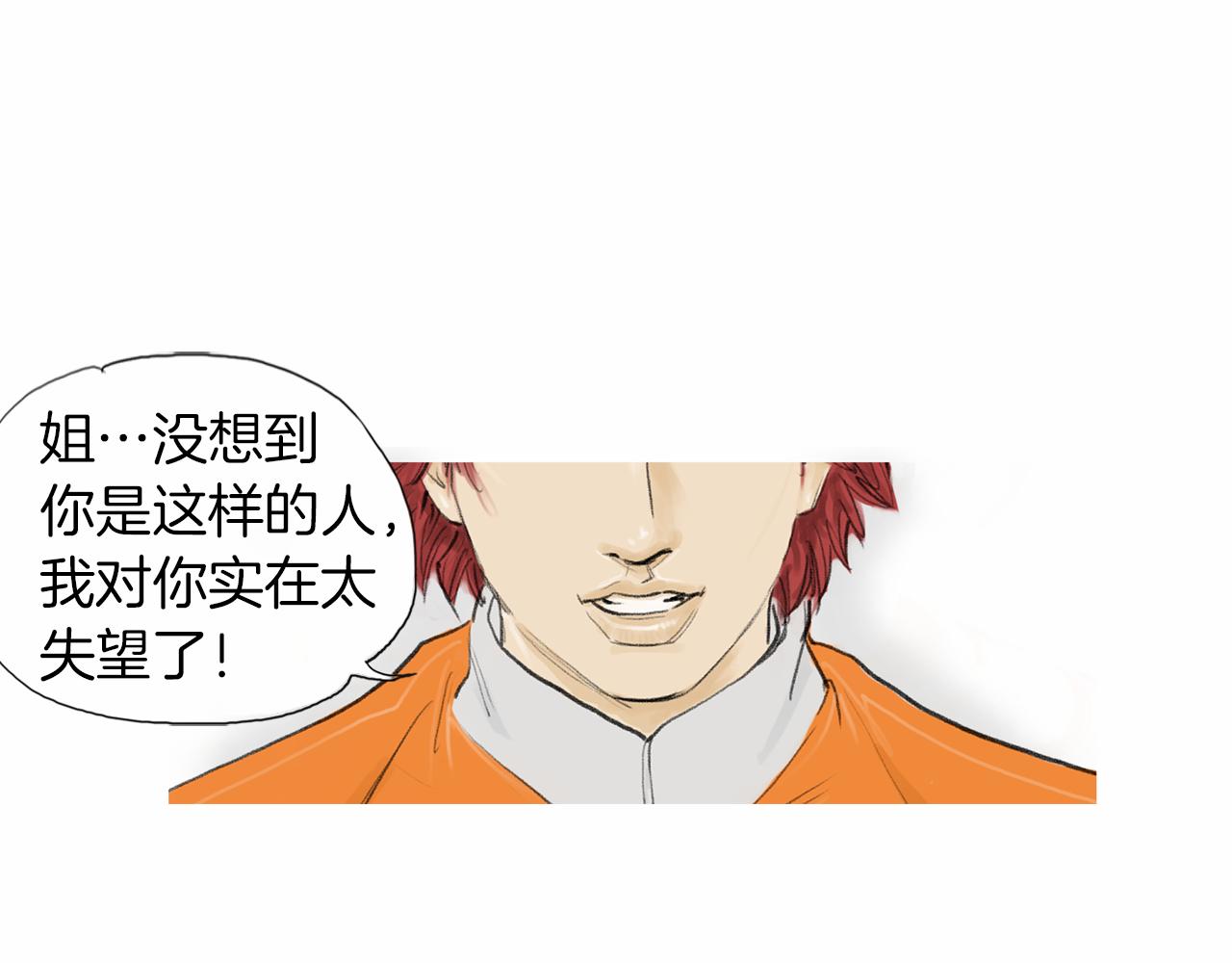 第38话 一拳80