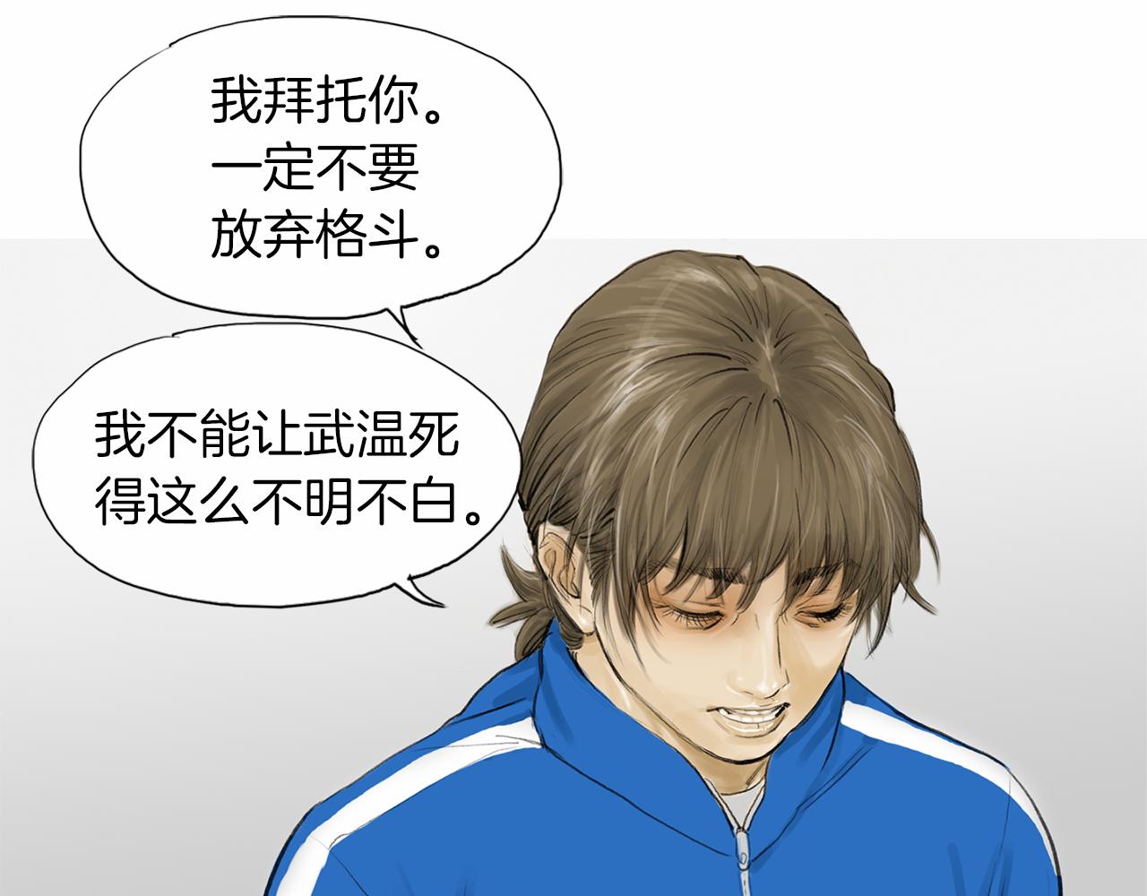 第29话 请收我爲徒！61