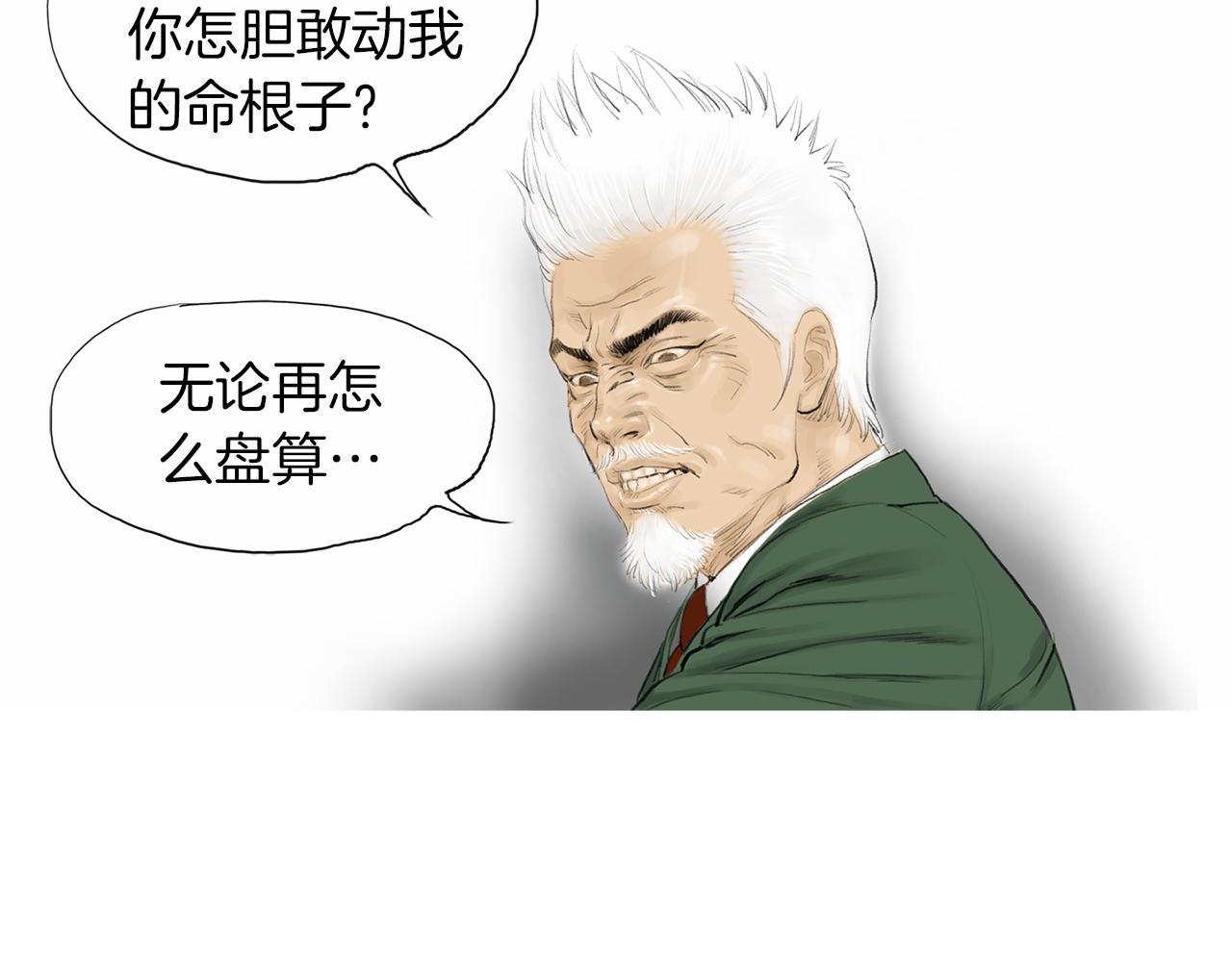 第27话 噩耗70