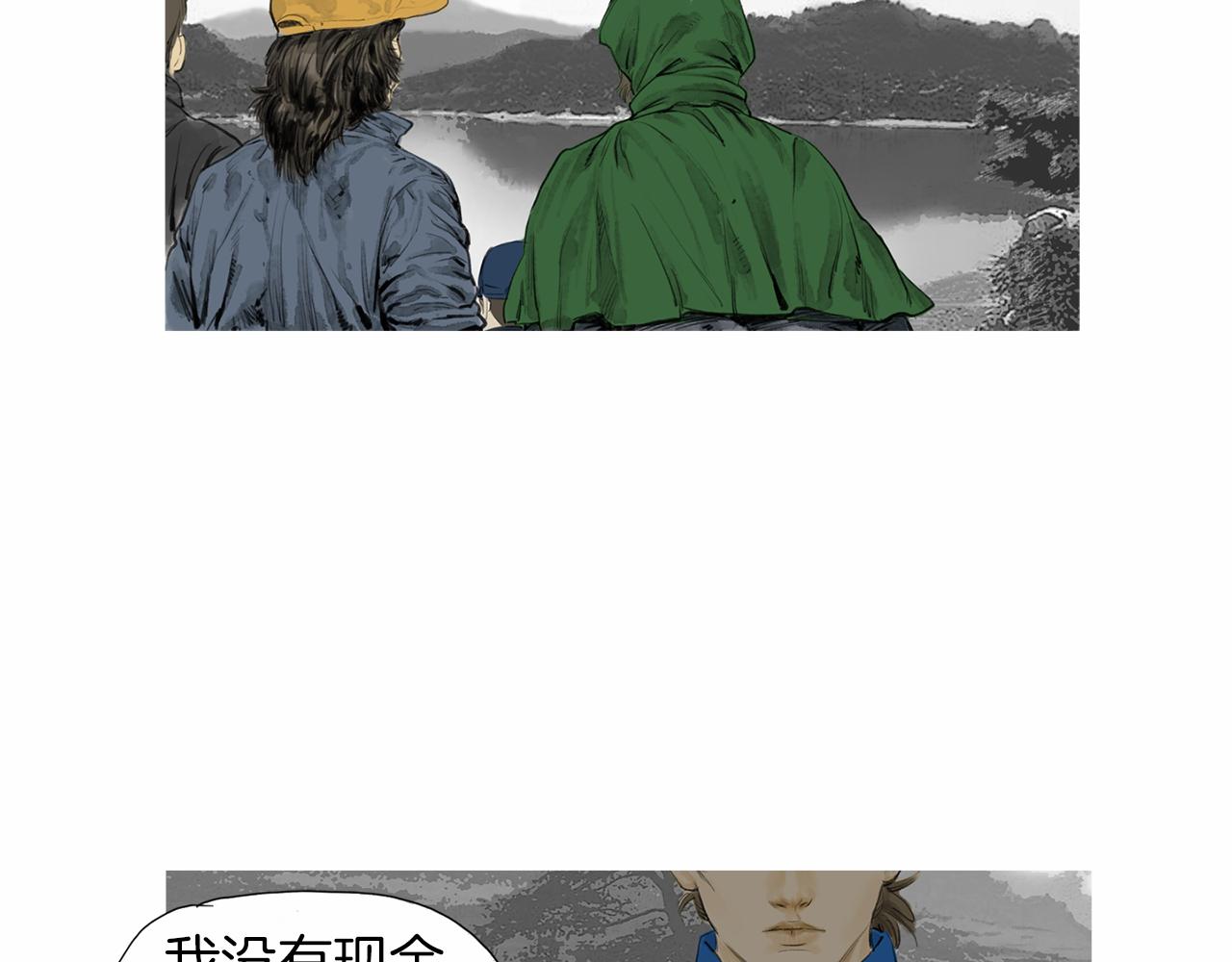 第29话 请收我爲徒！32
