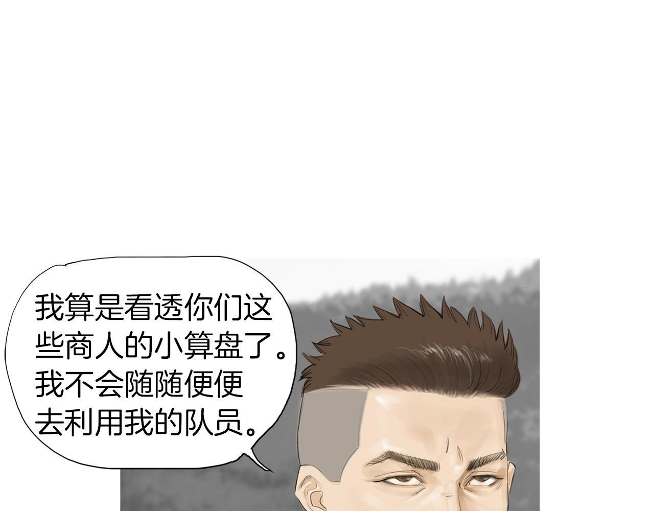 第54话 男女对决？57
