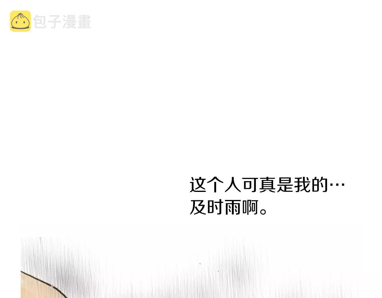 第19话 单方面吊打97