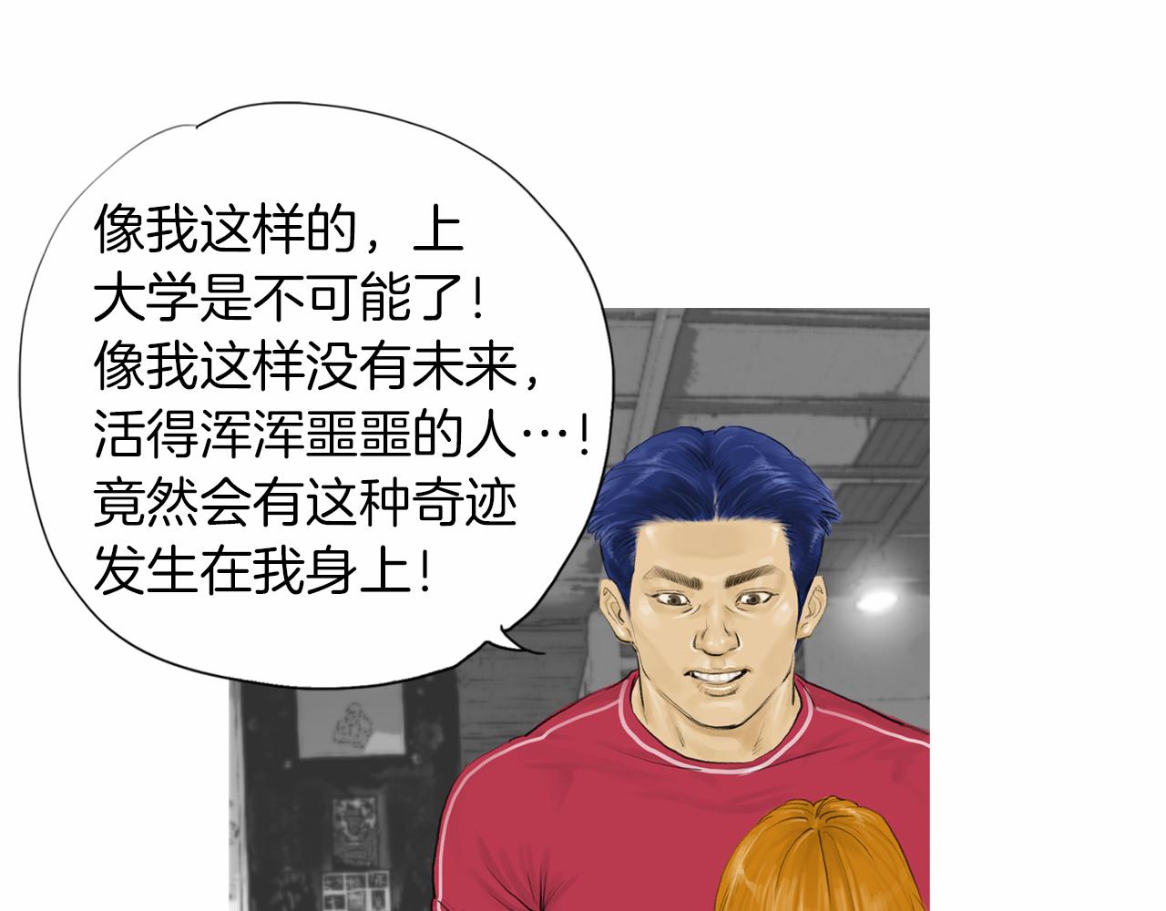 第33话 差距悬殊！27